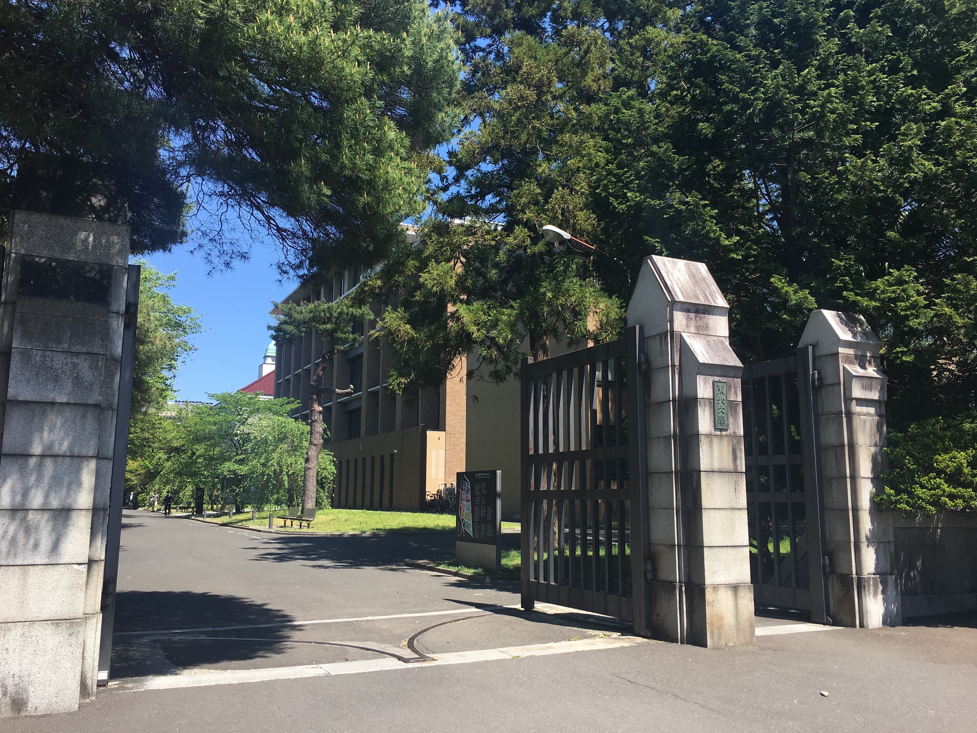 東北大生命科学研究科